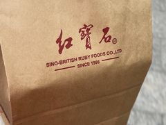 -红宝石·鲜奶小方·海派西点房(南丹店)