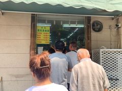 门面-慕民美食家