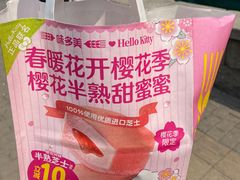 -味多美蛋糕(航天桥店)