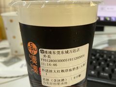 -湊湊火锅·茶憩(东城万达店)