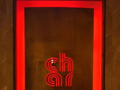 -恰餐厅及酒吧 CHAR Bar & Grill (北京丽都皇冠假日店)