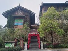 -熹乐谷温泉度假区