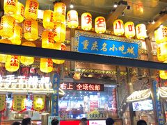 -八一好吃街·高品美食广场