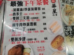 -华星冰室(湾仔店)