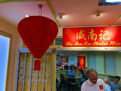 -威南记鸡饭餐室