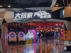 -大玩家(通州万达广场店)