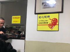 大堂-兰州马子禄牛肉面(文景公园店)