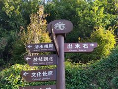 -安溪清水岩