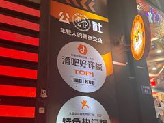 -HIB HUB公社(解放西路店)