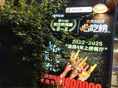 -神伙烧烤(江北黄泥塝店)
