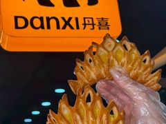 -DANXI丹喜面包·蛋糕(庐山店)