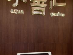 -水善汇旗舰店(金牛路店)