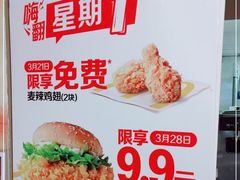 -麦当劳(保定裕华路店)