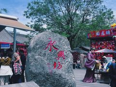 -摔碗酒(永兴坊店)