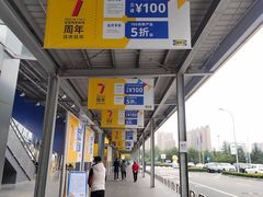 -宜家家居(西安未央商场店)