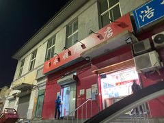门面-永顺炸鸡(北京总店)