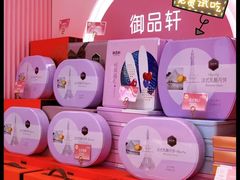 -御品轩(高新店)