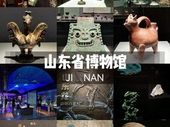 -山东博物馆