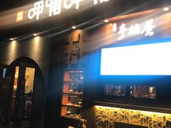 门面-呷哺呷哺 黄金牧场 (欢乐谷店)