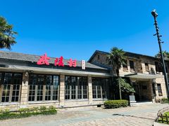 -莫干山风景区