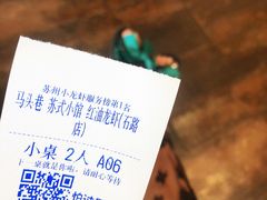 -马头巷·食景园(苏州总店)