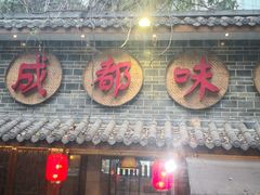 门面-蜀厨蓉匠(广福店)