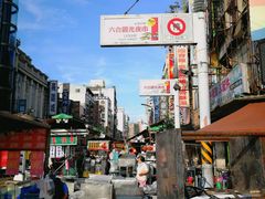 -六合夜市
