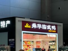 -郴州西站
