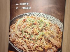 -吉野家(吉野家冰山慧谷店)