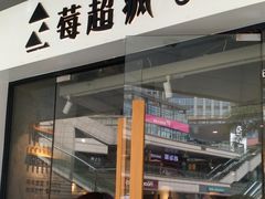 -莓超疯