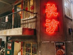 门面-文和友老长沙龙虾馆(化龙池店)