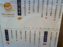 菜单-君之狮子山·轻糖烘焙(松江印象城店)