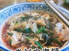 -老刘家泡馍·陕西老字号(钟楼广济街店)