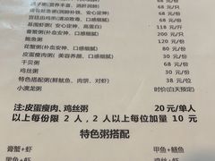 -潮粥馆(长江花园店)