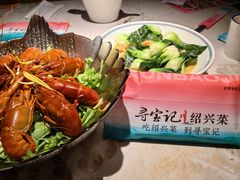 -寻宝记绍兴菜(状元店)