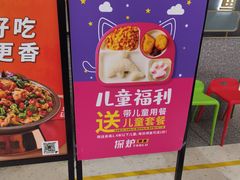 -探炉·香辣豆花烤鱼(笋岗宝能环球汇店)