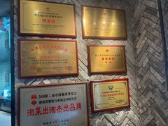 -湘轩·土菜研究院(光大店)