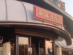 -解家河南菜(商鼎路店)