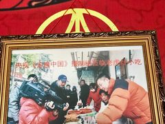 -老虎灶小吃