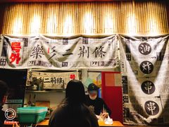 门面-乐乐姐超级土豆(中关村5号店)