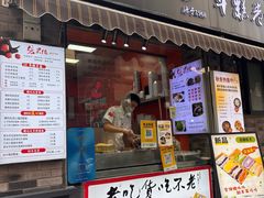 -张果佬年糕卷(科巷店)