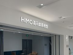 -海马体照相馆(北京apm店)