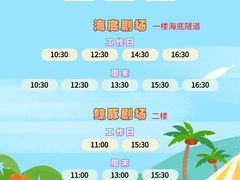 -海合安天津极地海洋公园