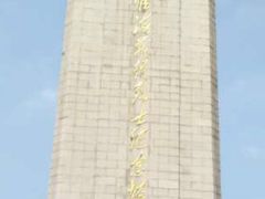 -淮海战役纪念馆