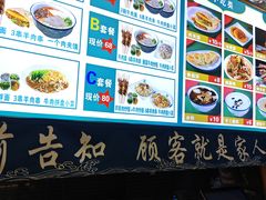 -伊北味·清真青海拉面村(延安路店)