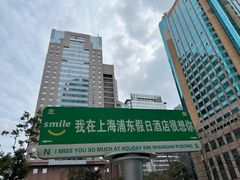 -上海浦东假日酒店