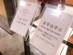 -鼎泰丰(德基广场店)