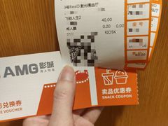 -AMG海上明珠影城(上海环球港RealDCinema店)