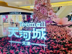 -天河城购物中心