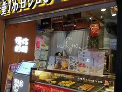 门面-君之狮子山·轻糖烘焙(开元Mini店)